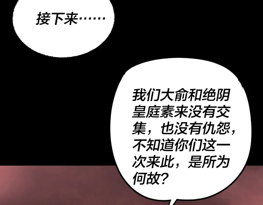 第285话 联姻 第19页