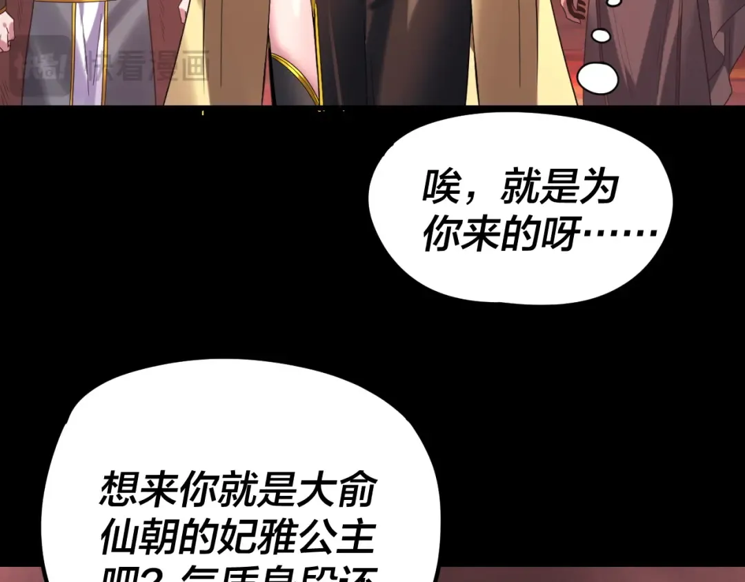 第285话 联姻 第21页