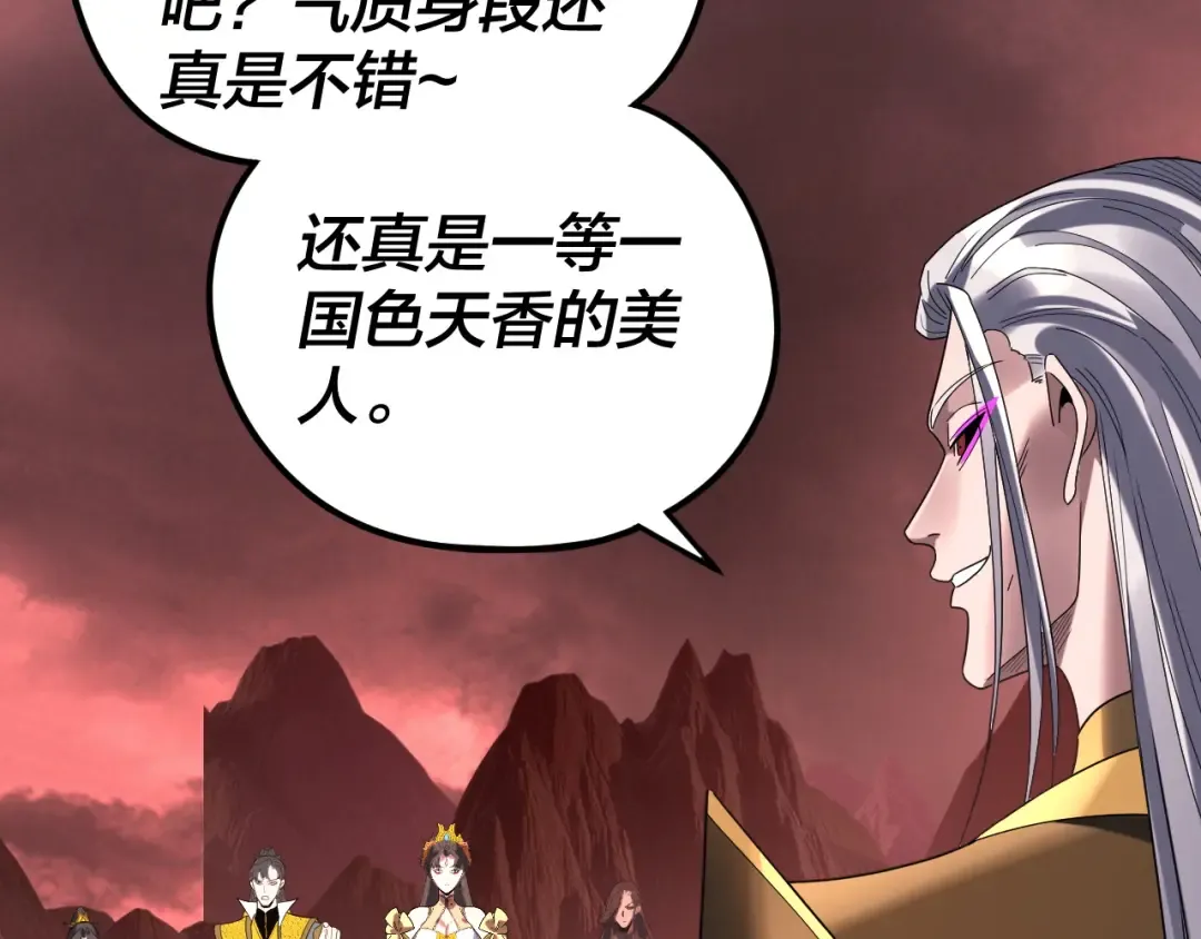 第285话 联姻 第22页
