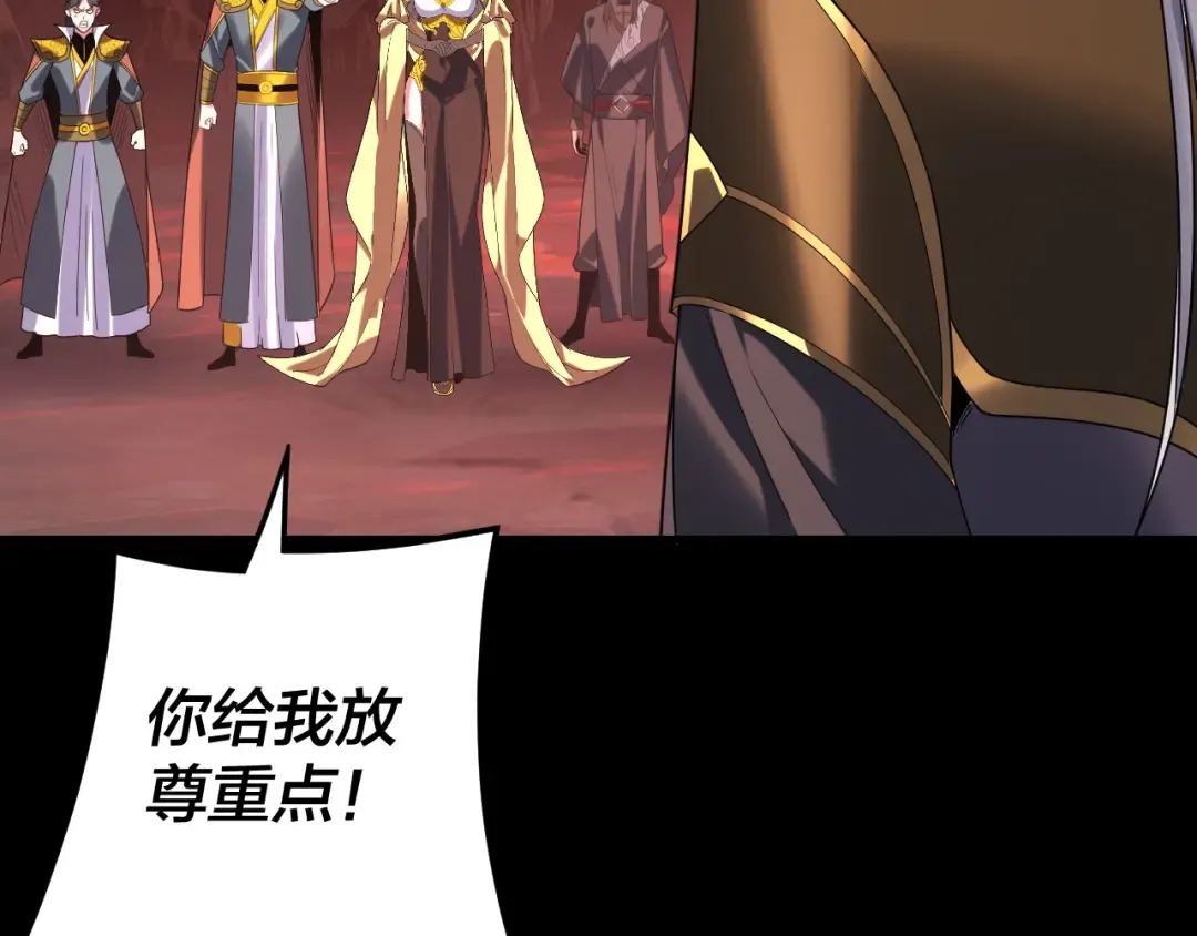 第285话 联姻 第23页
