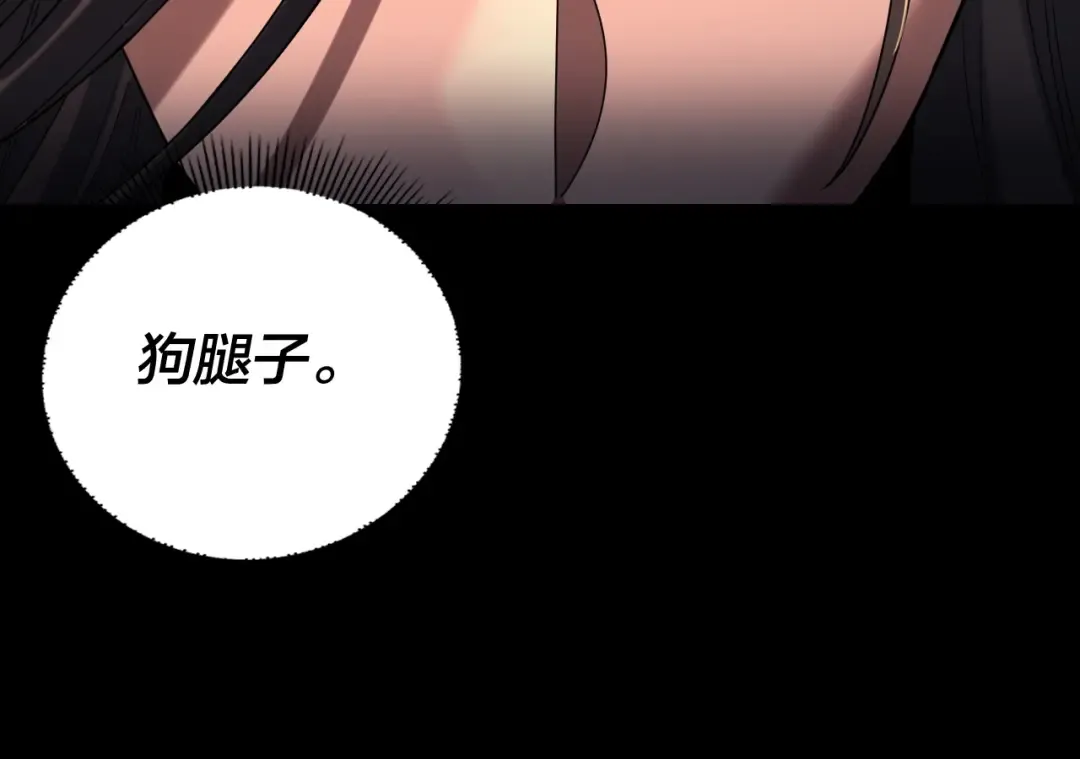第285话 联姻 第25页