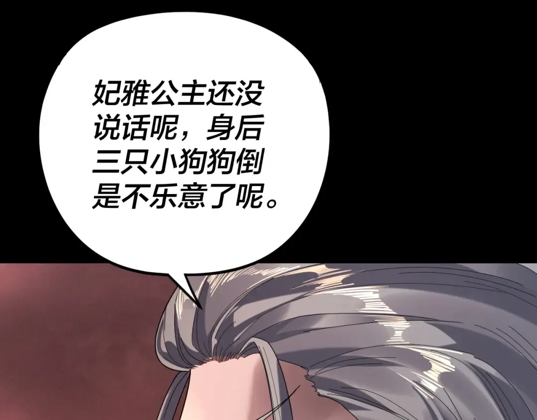 第285话 联姻 第26页