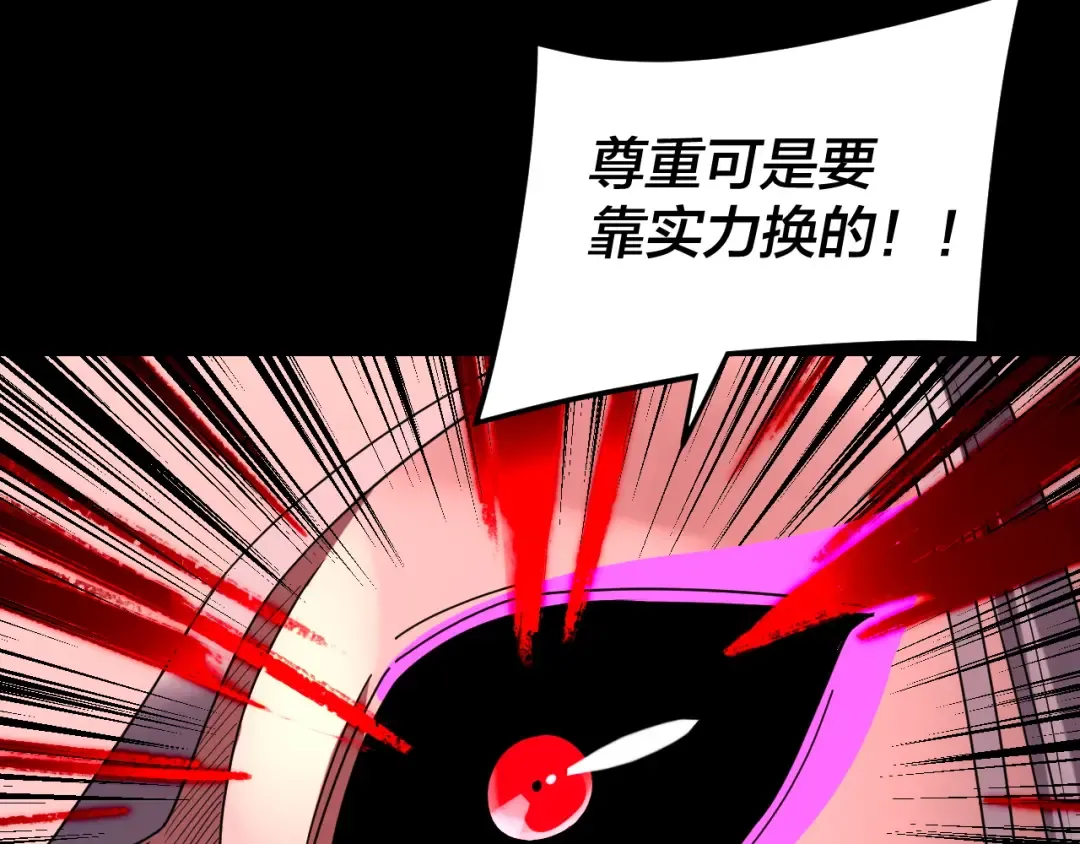 第285话 联姻 第28页