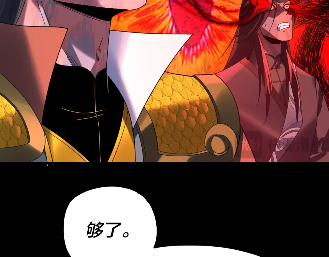 第285话 联姻 第33页