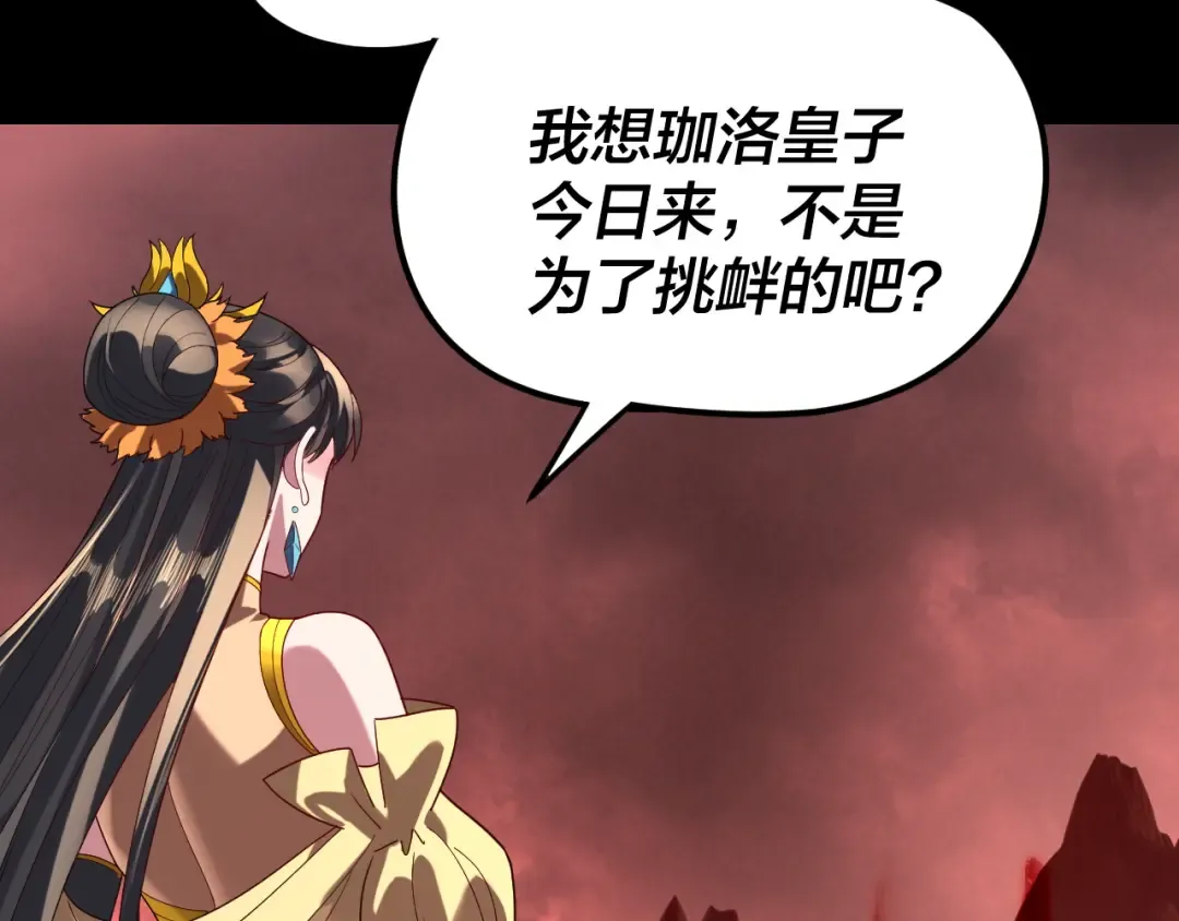 第285话 联姻 第34页