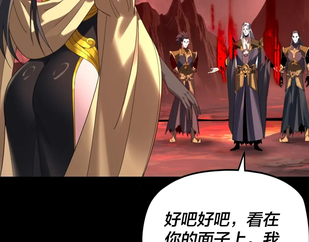 第285话 联姻 第35页