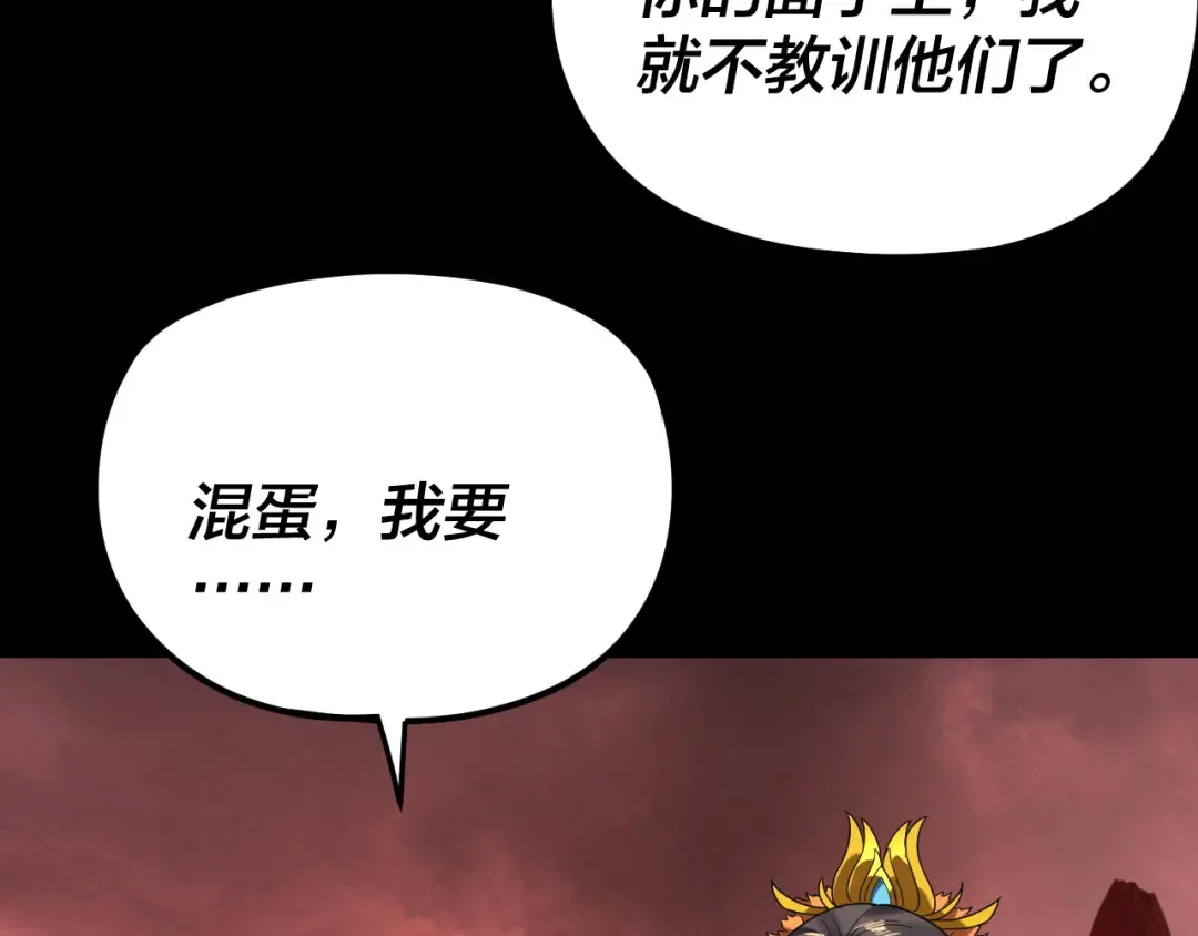 第285话 联姻 第36页
