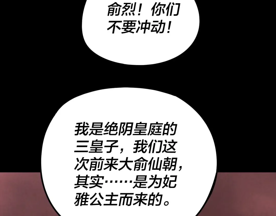 第285话 联姻 第38页