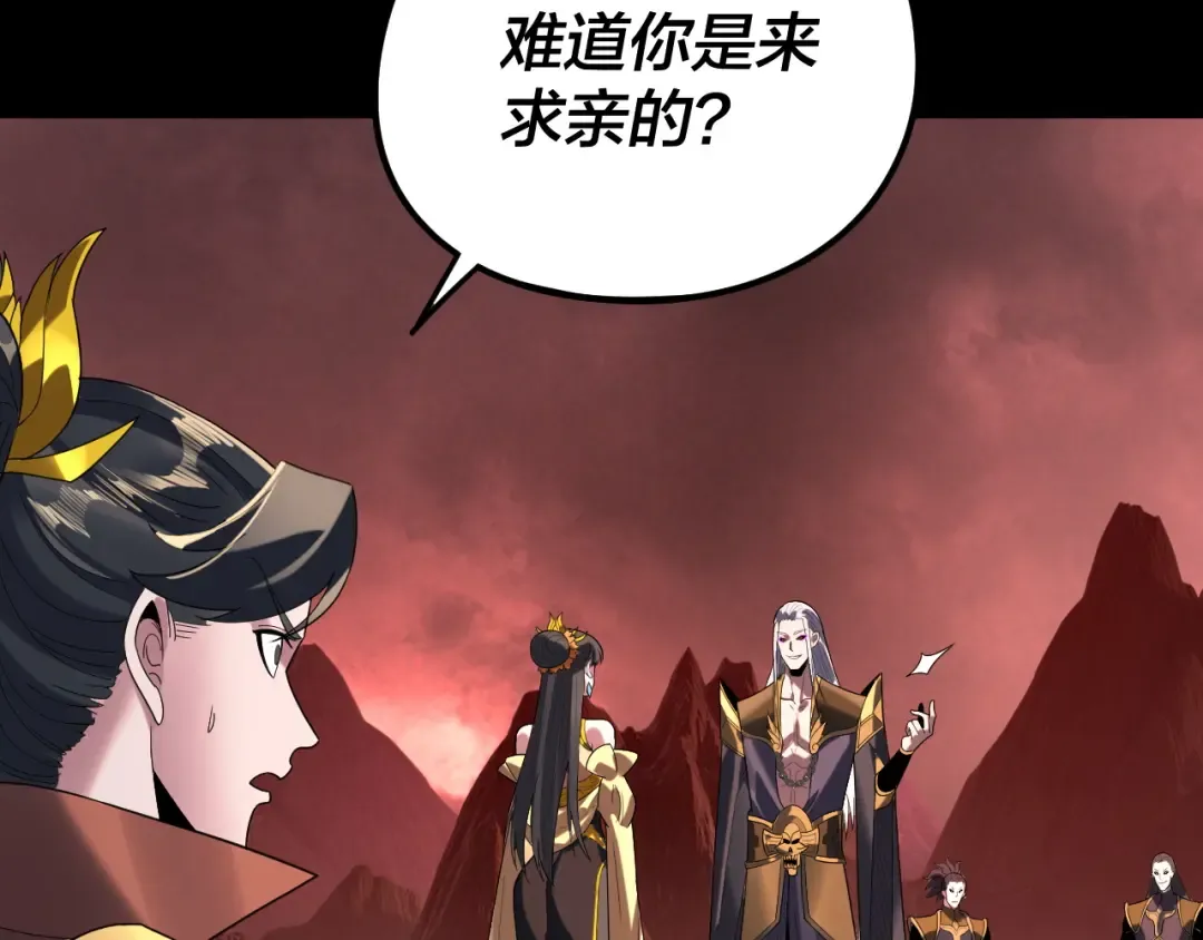 第285话 联姻 第41页