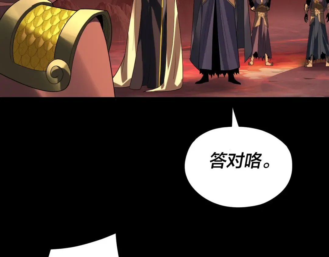 第285话 联姻 第42页