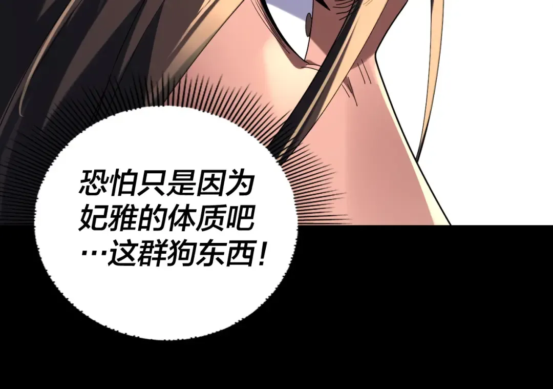 第285话 联姻 第45页