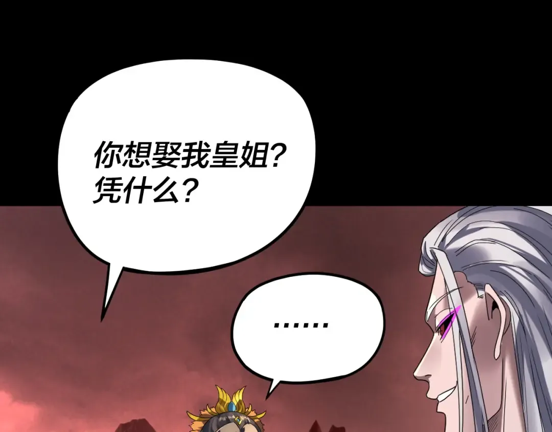 第285话 联姻 第46页