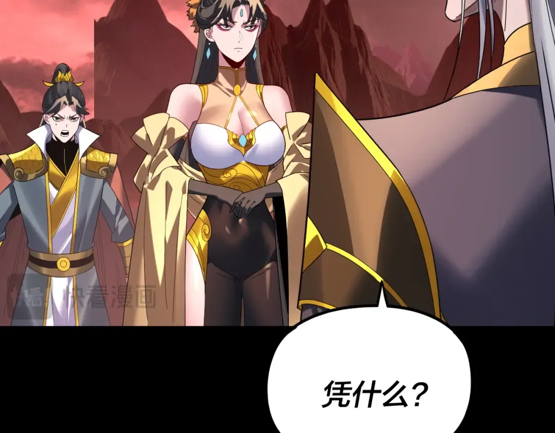 第285话 联姻 第47页