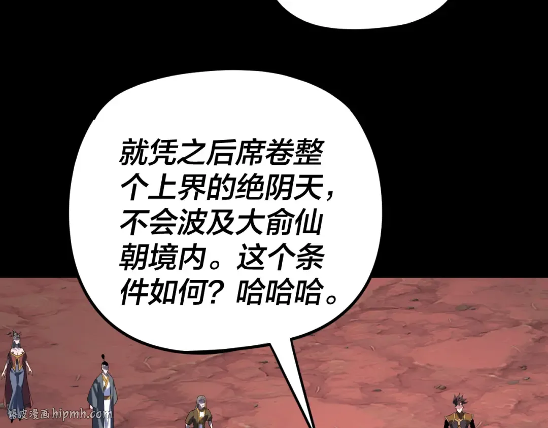第285话 联姻 第48页