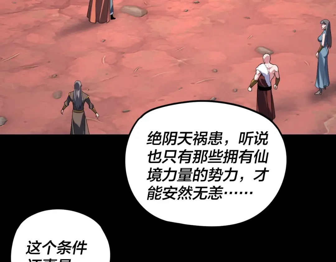 第285话 联姻 第50页