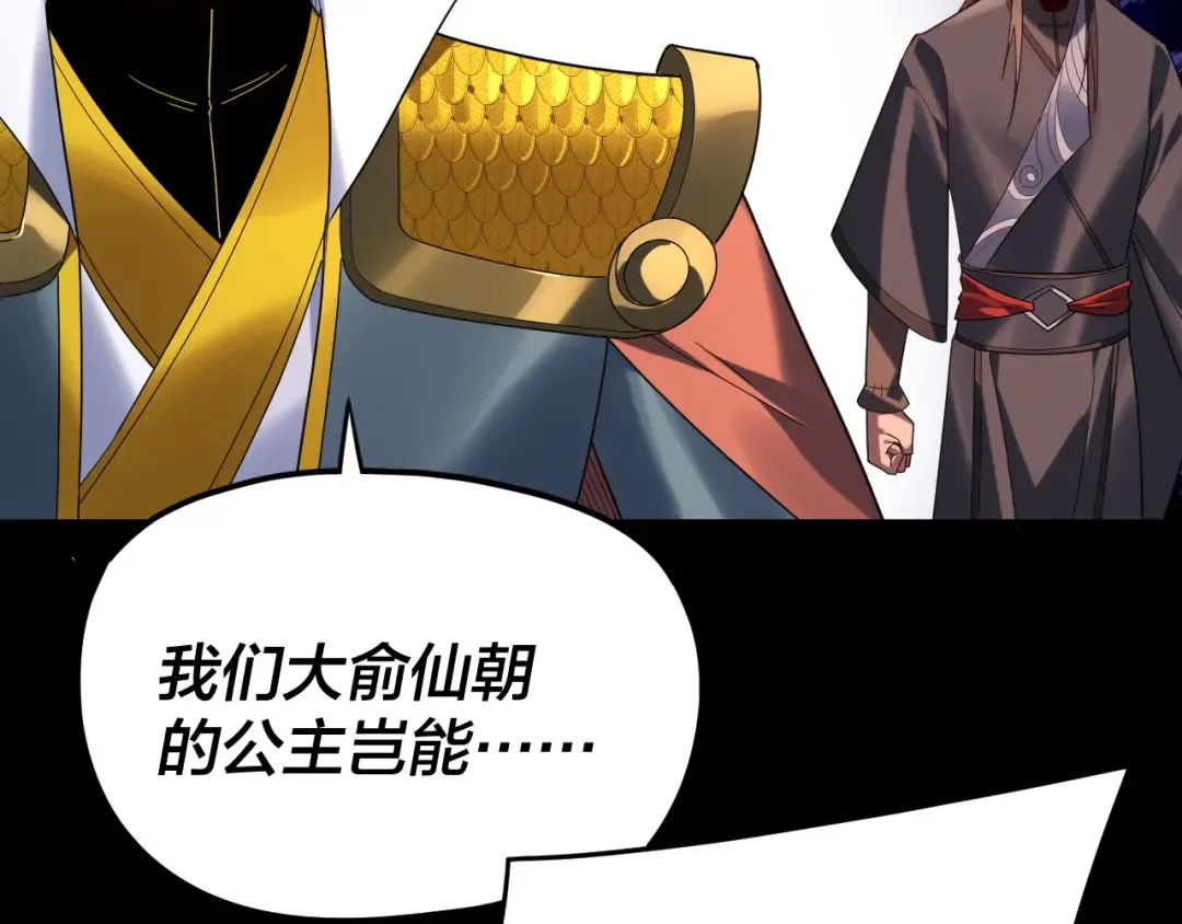 第285话 联姻 第52页