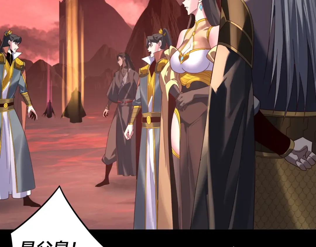 第285话 联姻 第54页