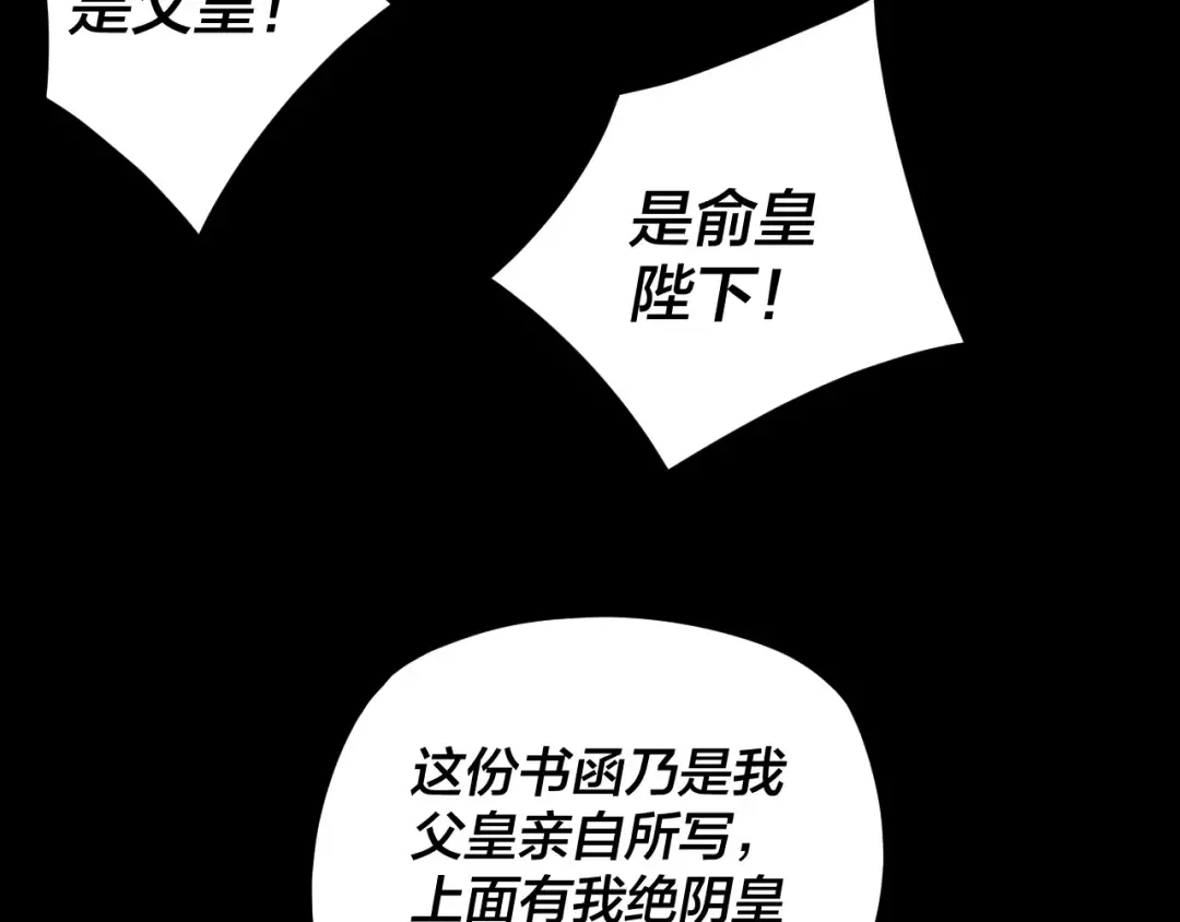 第285话 联姻 第55页