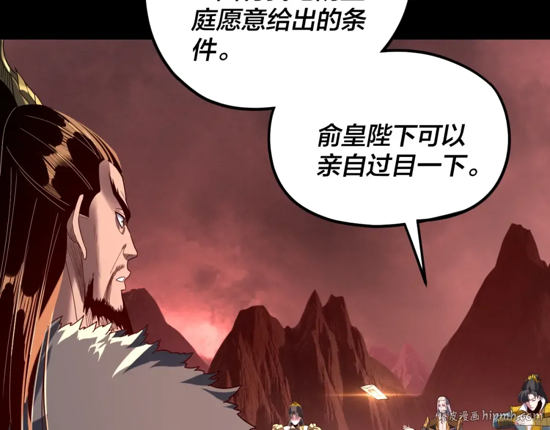 第285话 联姻 第56页