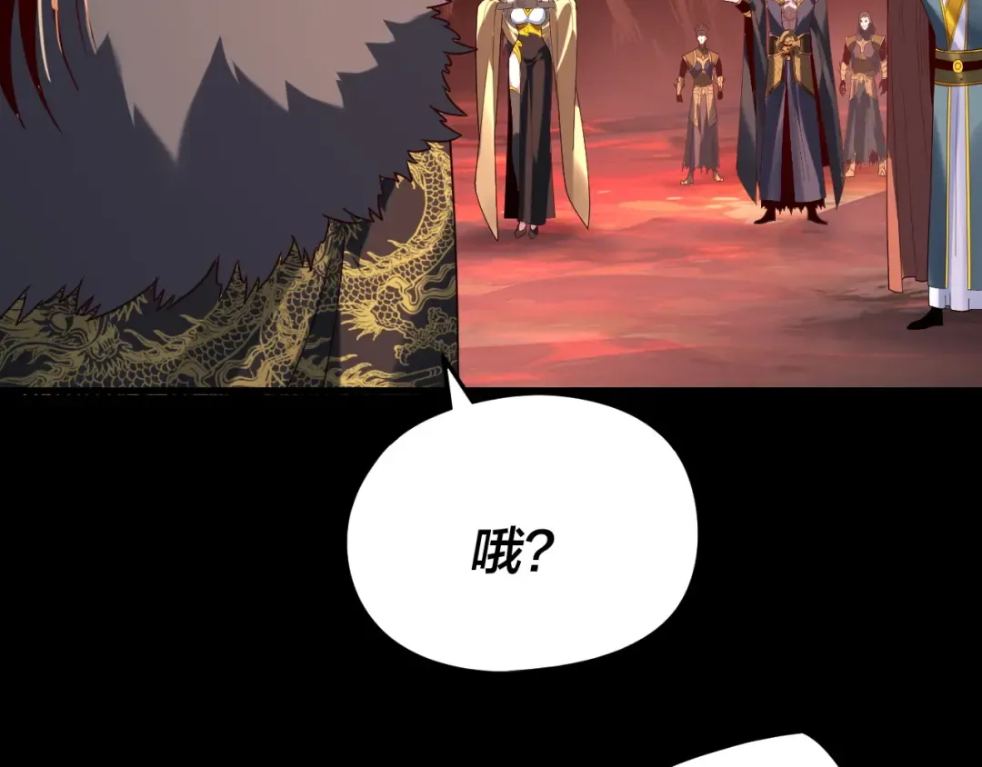 第285话 联姻 第57页