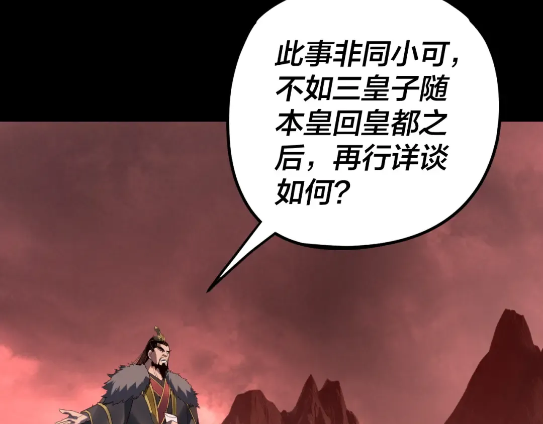 第285话 联姻 第60页