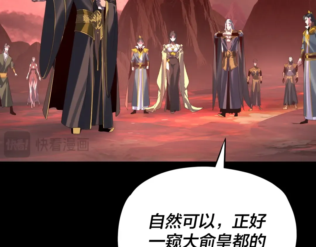 第285话 联姻 第61页