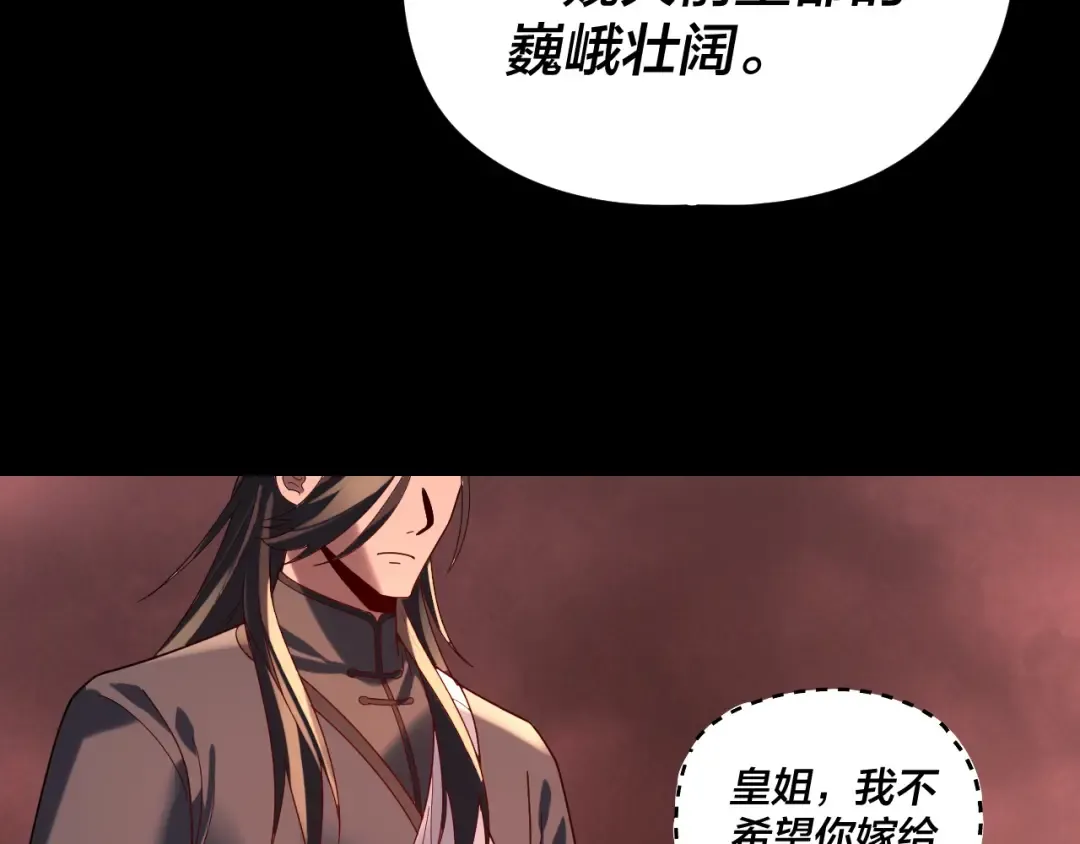 第285话 联姻 第62页