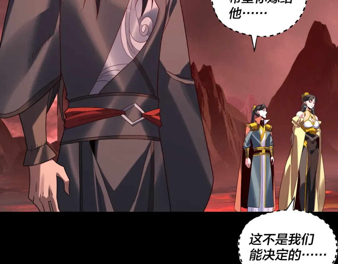 第285话 联姻 第63页