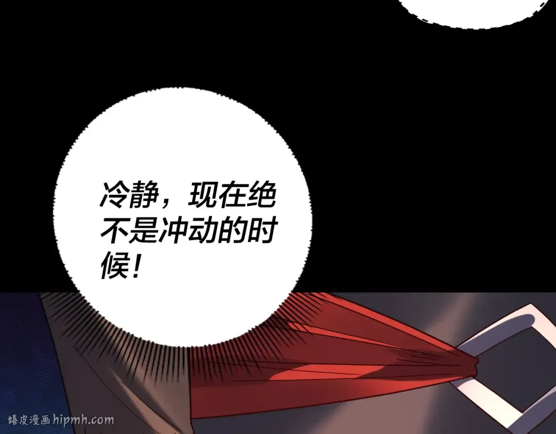 第285话 联姻 第64页