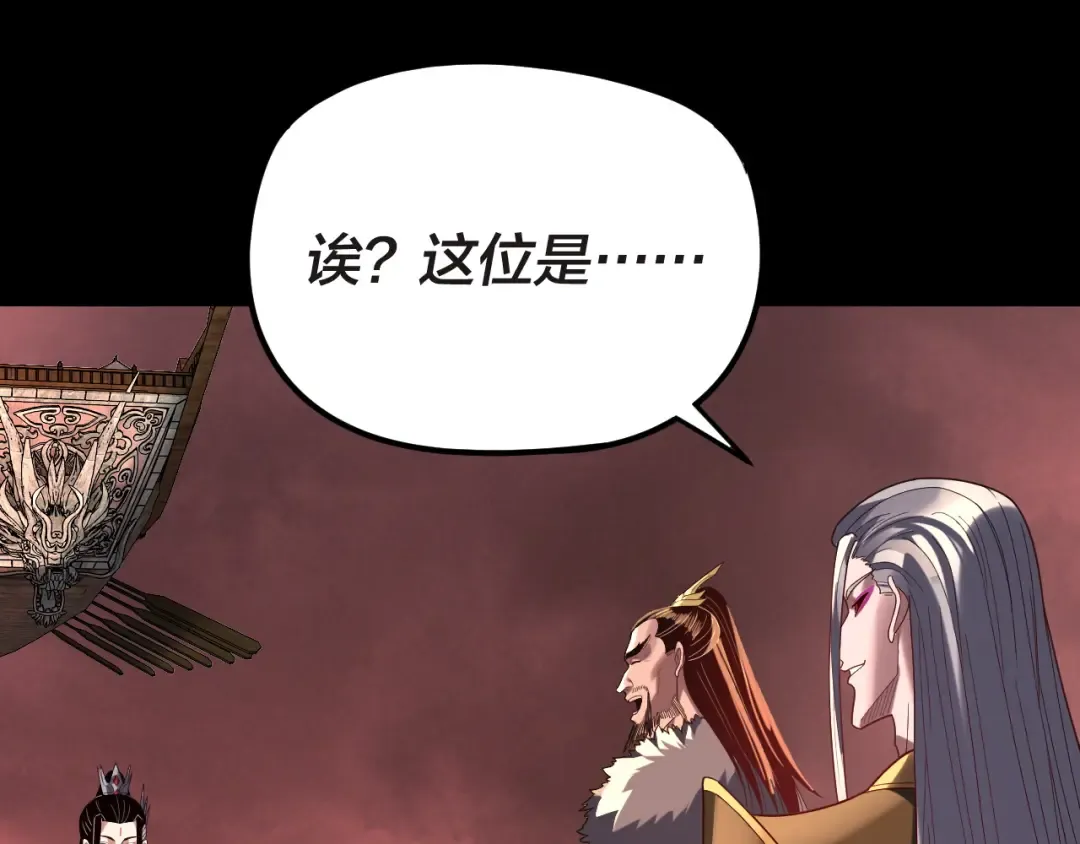 第285话 联姻 第66页