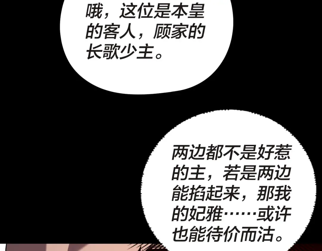 第285话 联姻 第68页