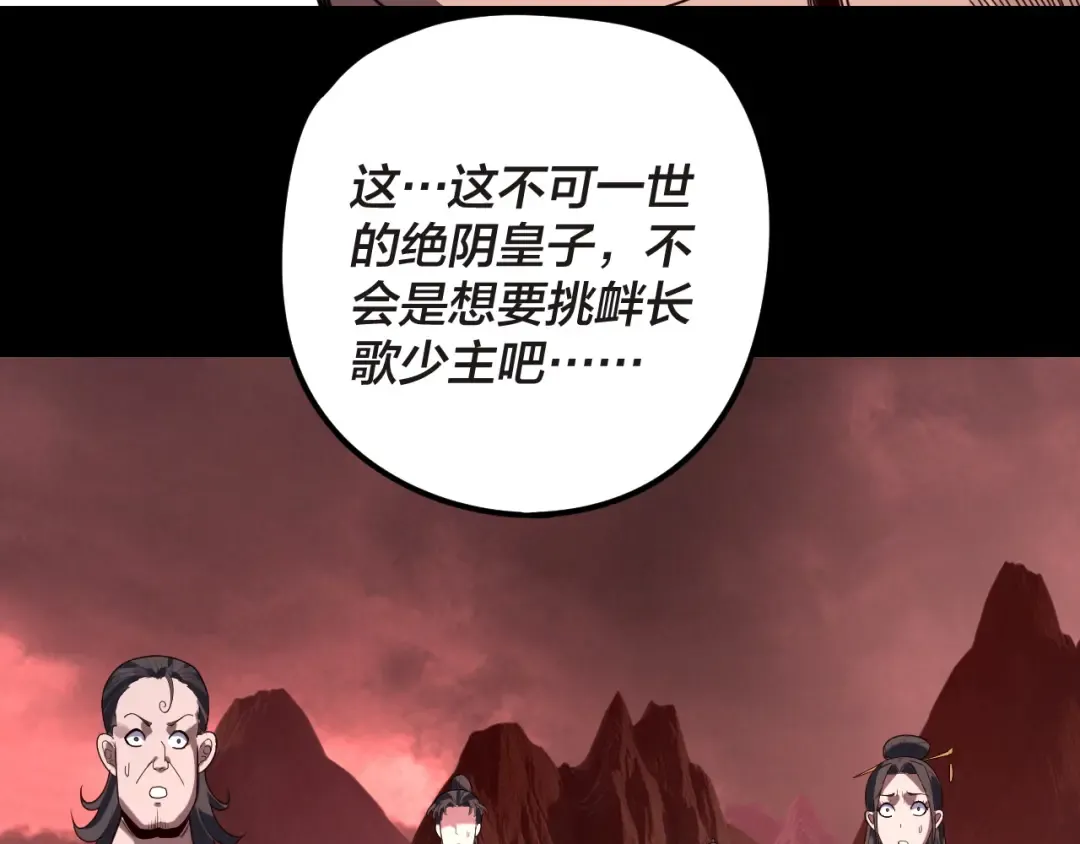 第285话 联姻 第70页