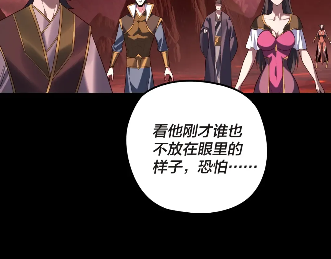 第285话 联姻 第71页