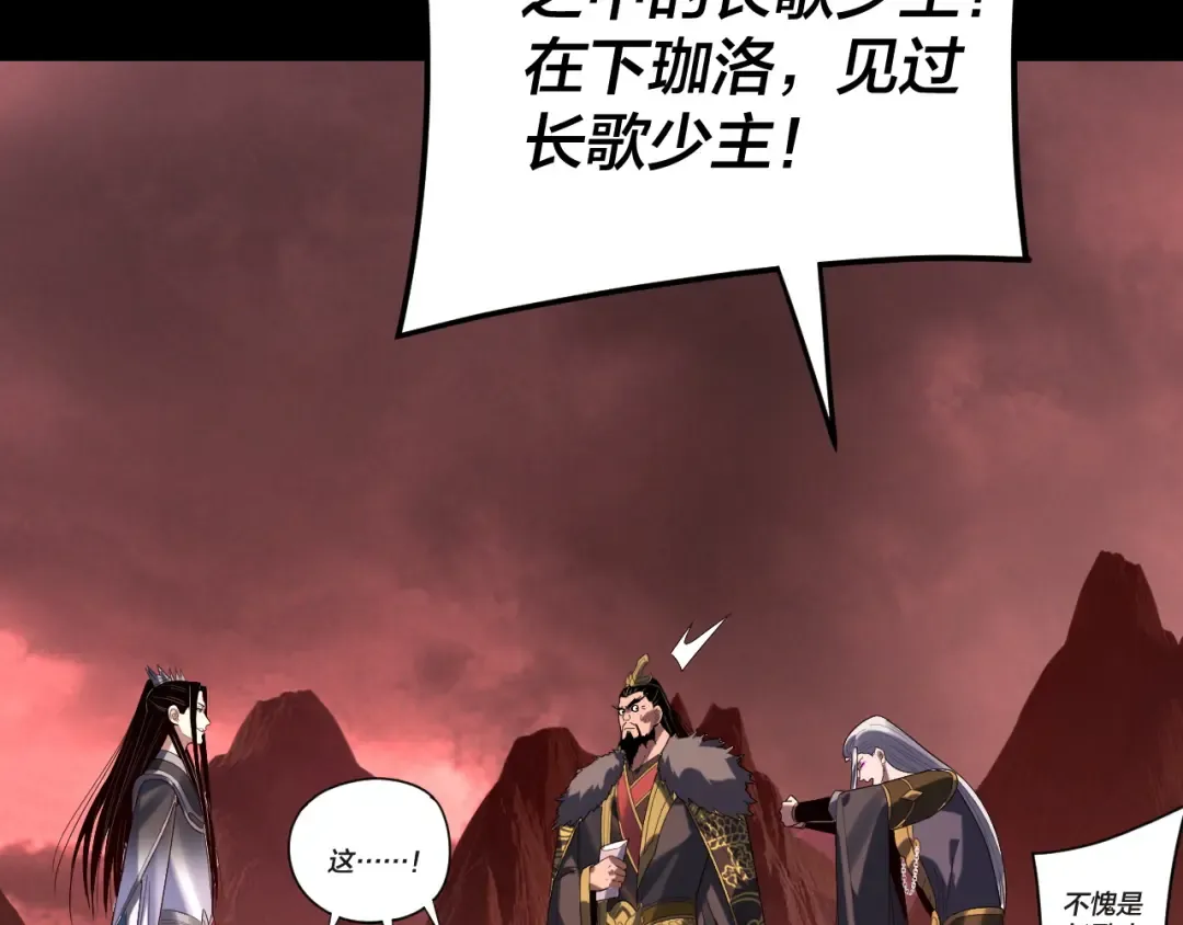 第285话 联姻 第73页