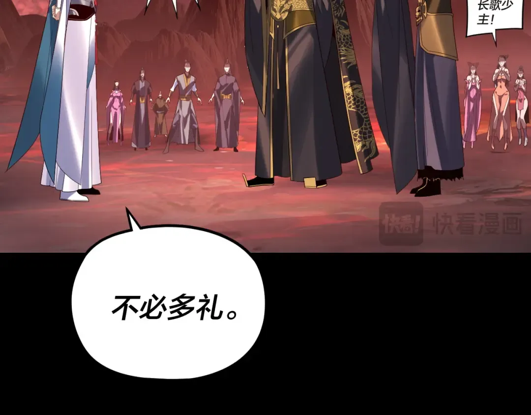第285话 联姻 第74页