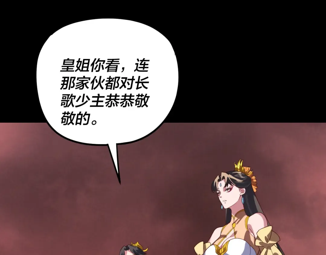 第285话 联姻 第75页