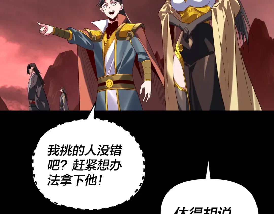 第285话 联姻 第76页
