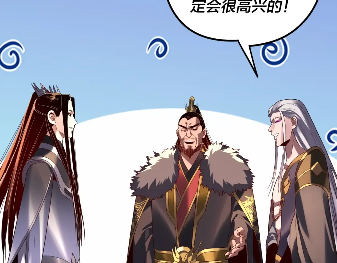 第285话 联姻 第78页