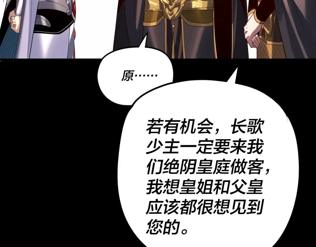 第285话 联姻 第79页