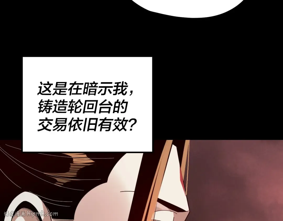 第285话 联姻 第80页