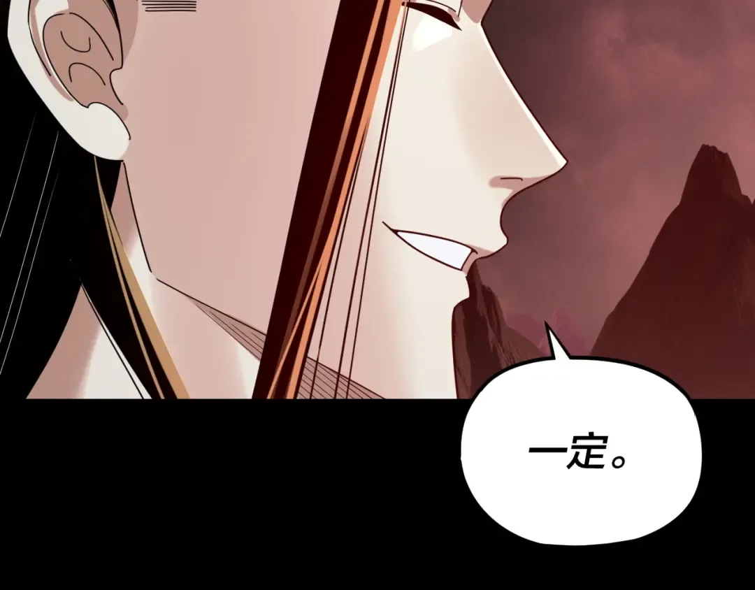第285话 联姻 第81页