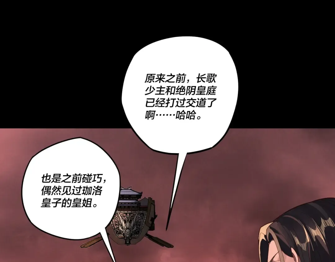第285话 联姻 第82页