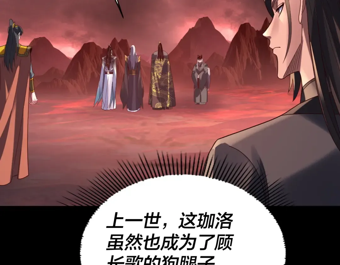 第285话 联姻 第83页