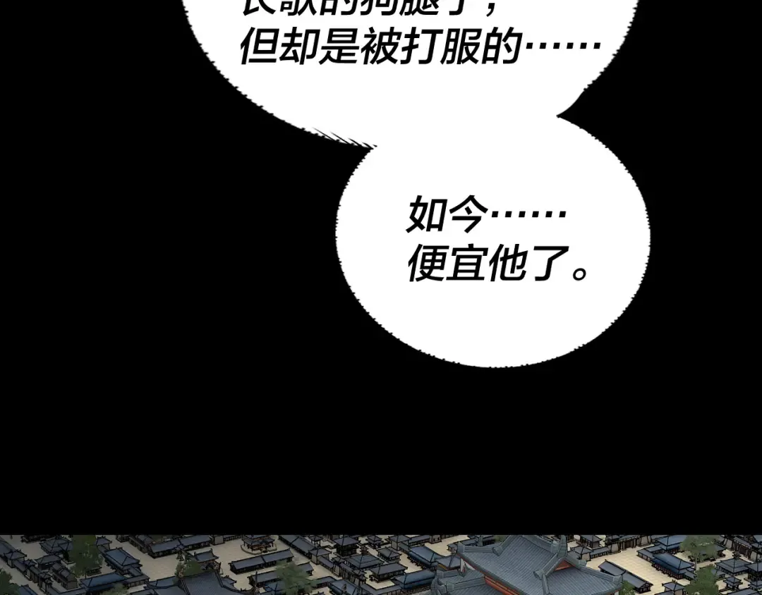 第285话 联姻 第84页