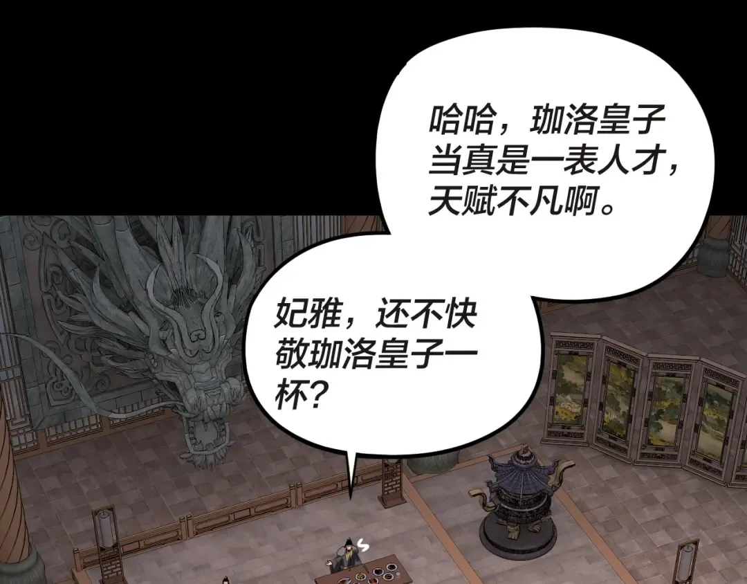 第285话 联姻 第86页