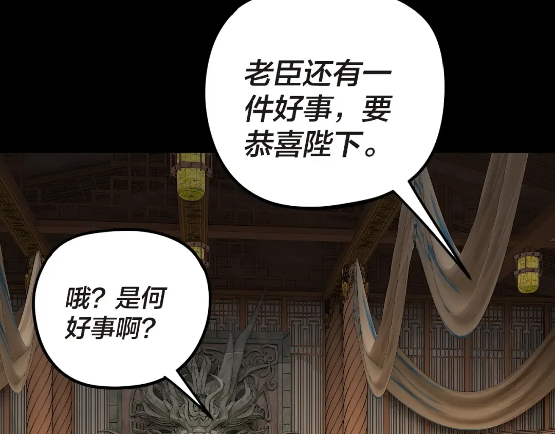 第285话 联姻 第89页