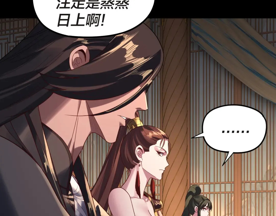 第285话 联姻 第91页