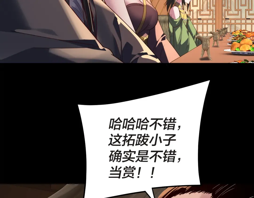 第285话 联姻 第92页