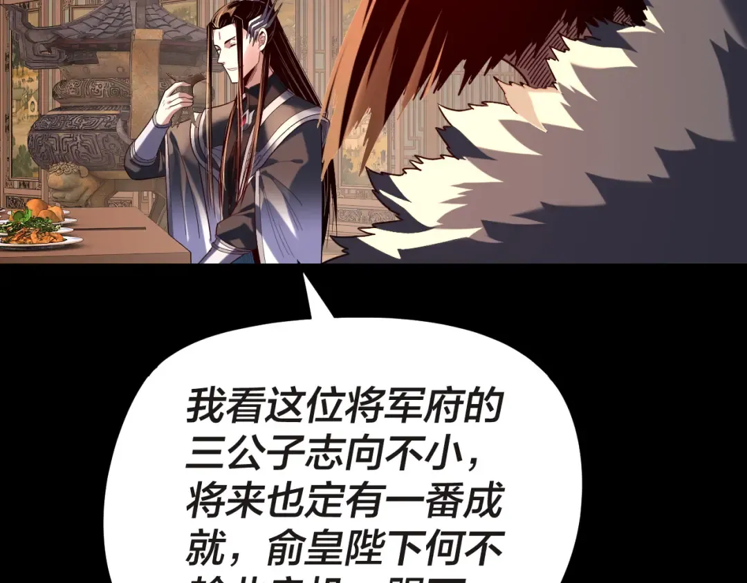 第285话 联姻 第94页