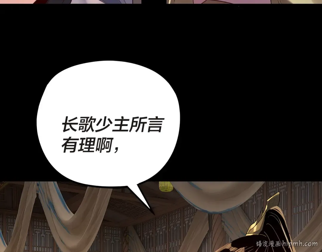 第285话 联姻 第96页